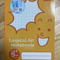 小学校　連絡帳　予定帳　小学生　5mm方眼の画像