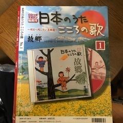 日本のうた　こころの歌の画像