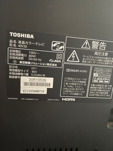 TOSHIBA 液晶テレビ