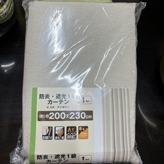 防炎 遮光1級　カーテン(1枚入)