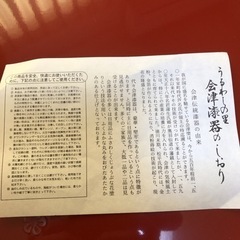 会津漆器　菓子鉢　銘々皿セットの画像