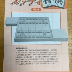 引取先決定！くもんの知育玩具　スタディ将棋　GW中に引取り希望の画像