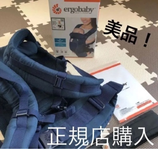 美品‼️エルゴベビー ADAPTクールエアメッシュ　ネイビー