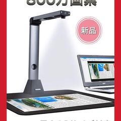 ドキュメントスキャナー 書画カメラ:X3 800万画素 A3サイ...