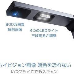 ドキュメントスキャナー 書画カメラ:X3 800万画素 A3サイズ対応 LED付の画像