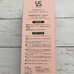 ★ヴィダルサスーン ブラシ★の画像