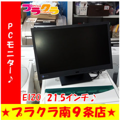 G5418　動作良好　カード利用可能　安心の３ヵ月保証　21.5...