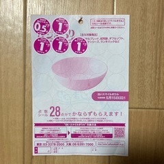 春のパンまつり　シール