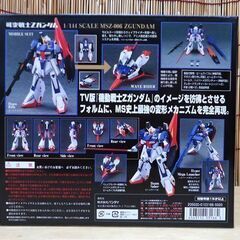 保管未使用 バンダイ 超合金 GD-44 可変戦士 Zガンダム 機動戦士Zガンダム 1/144 MSZ-006 ☆ 札幌市 豊平区 平岸の画像