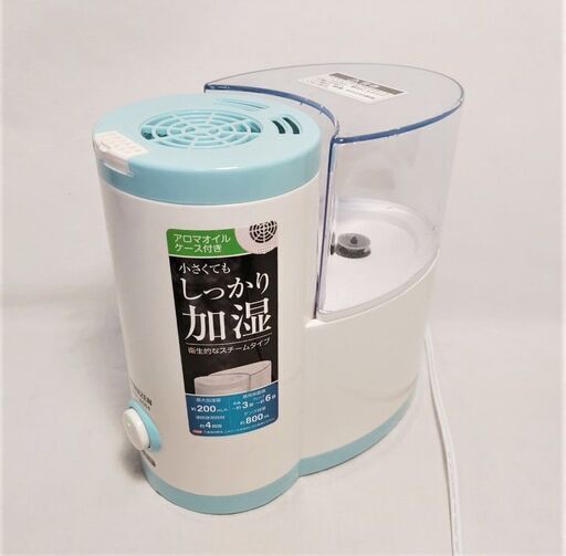 山善 スチーム式加湿器 KS1-A084 ミントブルー アロマ対応 動作品