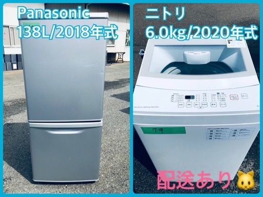 ⭐️2020年式⭐️ 限界価格挑戦！！新生活家電♬♬洗濯機/冷蔵庫♬