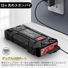 ジャンプスターター 15800mAh大容量1500Aピーク電流 12Vの画像