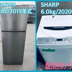 ⭐️2020年製⭐️ 送料設置無料！最強割引★洗濯機/冷蔵庫！！在庫処分 ！！