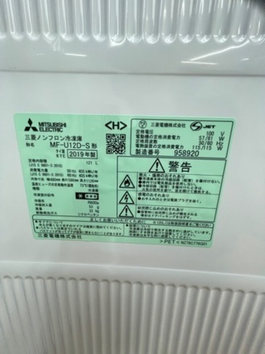 冷凍庫　三菱　MF-U12DS 121L 2019年製　SJ127