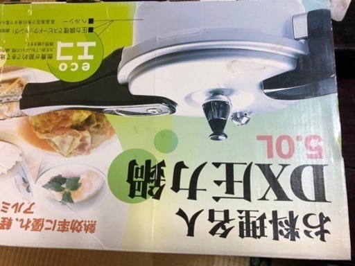 圧力鍋　5リットル　未使用品