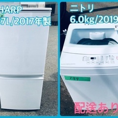 ⭐️2019年式⭐️ 洗濯機/冷蔵庫★★本日限定♪♪新生活応援セール⭐️　