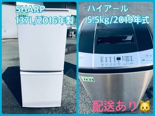 ⭐️2019年式⭐️ 送料設置無料！最強割引★洗濯機/冷蔵庫！！在庫処分 ！！