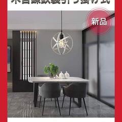 ペンダントライト 照明 口金E26 引っ掛け式 LED対応 ラウ...