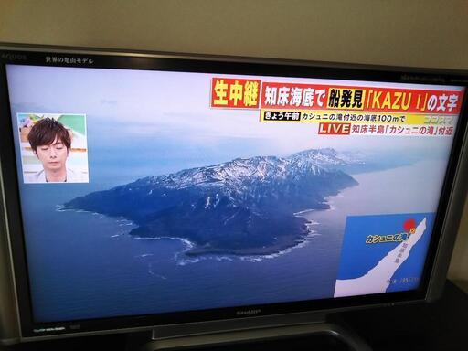 【値下げしました】液晶テレビ　シャープアクオス　46インチ