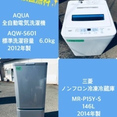 特割引価格★生活家電2点セット【洗濯機・冷蔵庫】その他在庫多数❗️