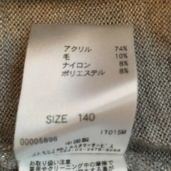 140 a.v.v ニット　セーター　の画像