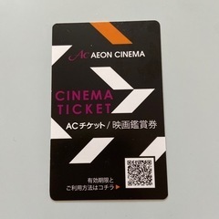 完売御礼【本日限り！残り2枚】イオンシネマ　映画鑑賞チケットの画像