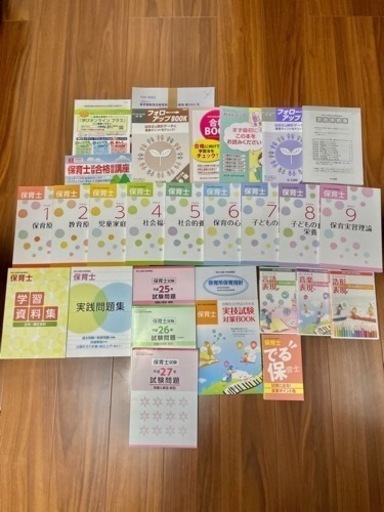 【美品】保育士試験合格指導講座セット　ユーキャン