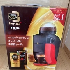 【お譲り先決定しました】【新品未使用】ネスレゴールドシンプル　S...