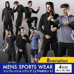2XL コンプレッションウェア メンズ 上下セット トレーニングウェア 5点セットの画像