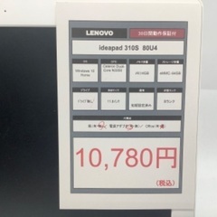 安心6ヶ月保証　LENOBO IDEAPAD 310S 80Uの画像