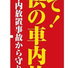 最低ロット5枚以上より、オリジナルデザインのぼり旗製作いたします！ − 静岡県