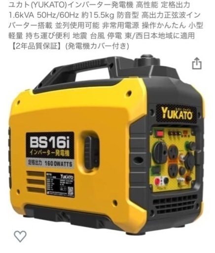インバーター発電機 高性能 定格出力1.6kVA 50Hz/60Hz 約15.5kg小型 軽量 持ち運び便利 地震 台風 停電 