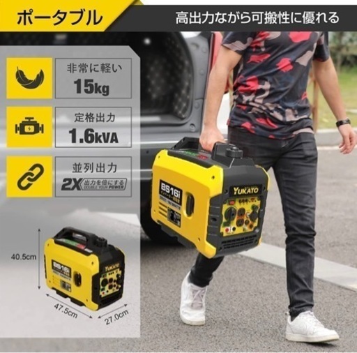 インバーター発電機 高性能 定格出力1.6kVA 50Hz/60Hz 約15.5kg小型 軽量 持ち運び便利 地震 台風 停電