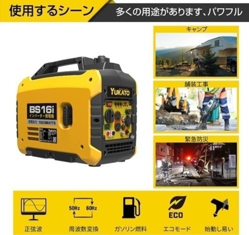 インバーター発電機 高性能 定格出力1.6kVA 50Hz/60Hz 約15.5kg小型 軽量 持ち運び便利 地震 台風 停電