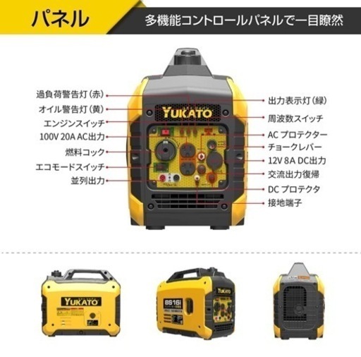 インバーター発電機 高性能 定格出力1.6kVA 50Hz/60Hz 約15.5kg小型 軽量 持ち運び便利 地震 台風 停電
