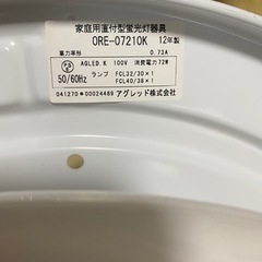 【中古】シーリングライト　蛍光灯の画像