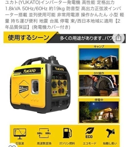 新品インバーター発電機 定格出力1.8kVA 50Hz/60Hz 約19kg 防音型 高出力正弦波インバーター搭載 