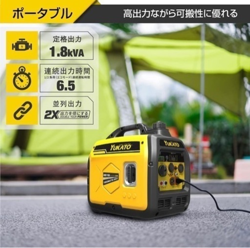 新品インバーター発電機 定格出力1.8kVA 50Hz/60Hz 約19kg 防音型 高出力正弦波インバーター搭載 