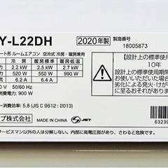 🌸新古品,ほぼ新品‼️20年製SHARP冷房9帖クラス,標準設置工事付き,本体保証1年間付き‼️   [商品番号:215]の画像