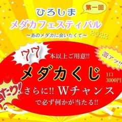 ひろしまメダカフェスティバル　2022 〜あのメダカに会いたくて〜