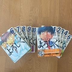 【取引者決定】ブラックジャックによろしく（1〜10）