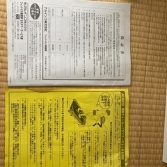 ルームランナー　ランニングマシン　2316 AFR2316 取扱説明書の画像