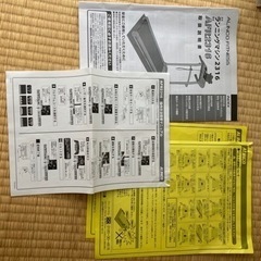 ルームランナー　ランニングマシン　2316 AFR2316 取扱説明書の画像