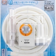 ヤマダ電機オリジナル　洗濯機6kg　バスポンプ付きの画像