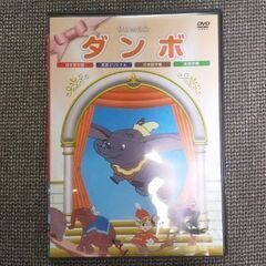 【お取引決定】DVDダンボ