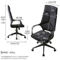 5/30まで【美品】LOWYA　立体ハイバックデザイン オフィスチェア [幅63/座面高43～51]の画像