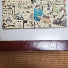 冒険図鑑、情報図鑑2冊セット
