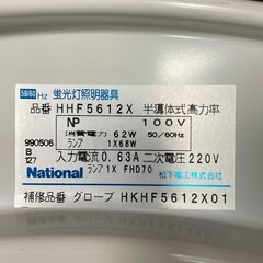 ナショナル（National)　蛍光灯　HHF5612Xの画像