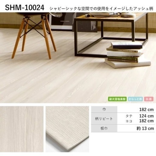 壁紙屋本舗　クッションフロア 白 木目柄セレクション　10メートル