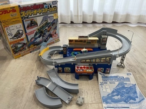 トミカ　スーパーオートステーション